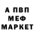 Метамфетамин мет Natia Gedik