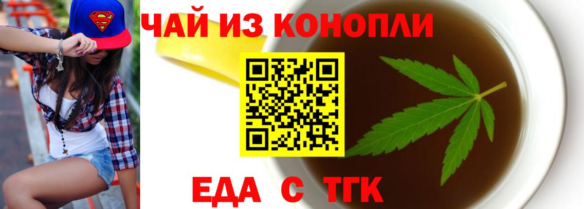 Печенье с ТГК марихуана Карасук