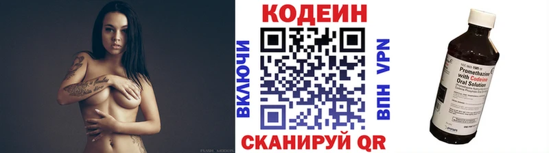 где купить   Карасук  Кодеин напиток Lean (лин) 