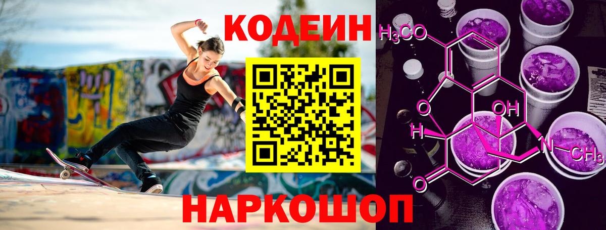 Кодеиновый сироп Lean напиток Lean (лин)  Кодеиновый сироп Lean напиток Lean (лин)  Карасук  Вход с VPN 