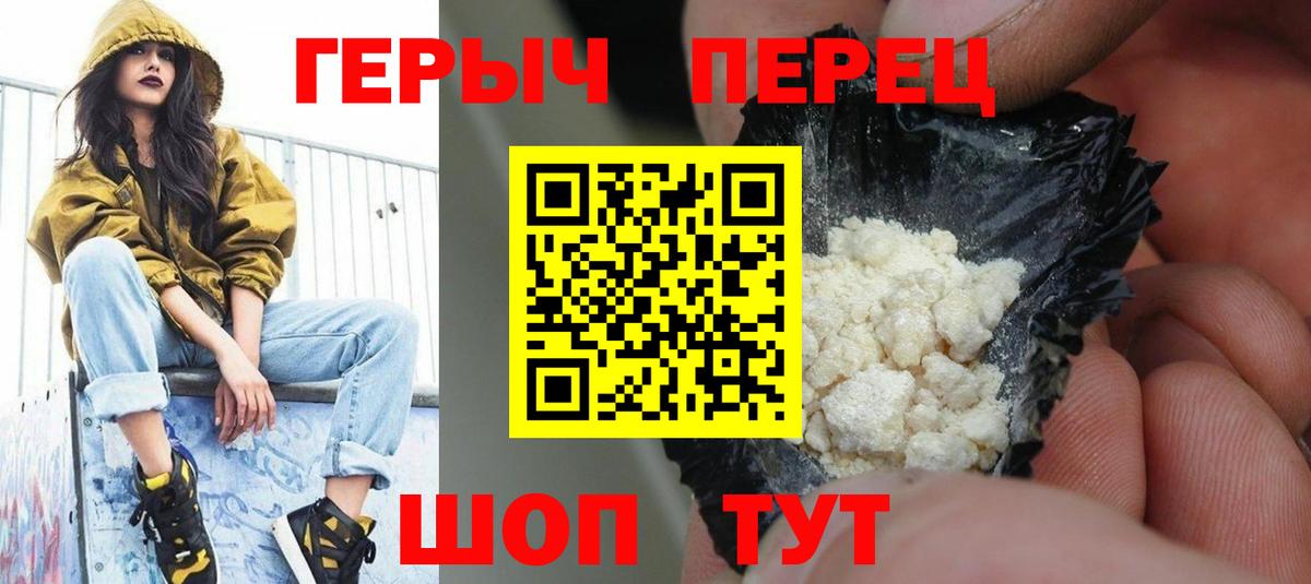 ГЕРОИН гречка Карасук