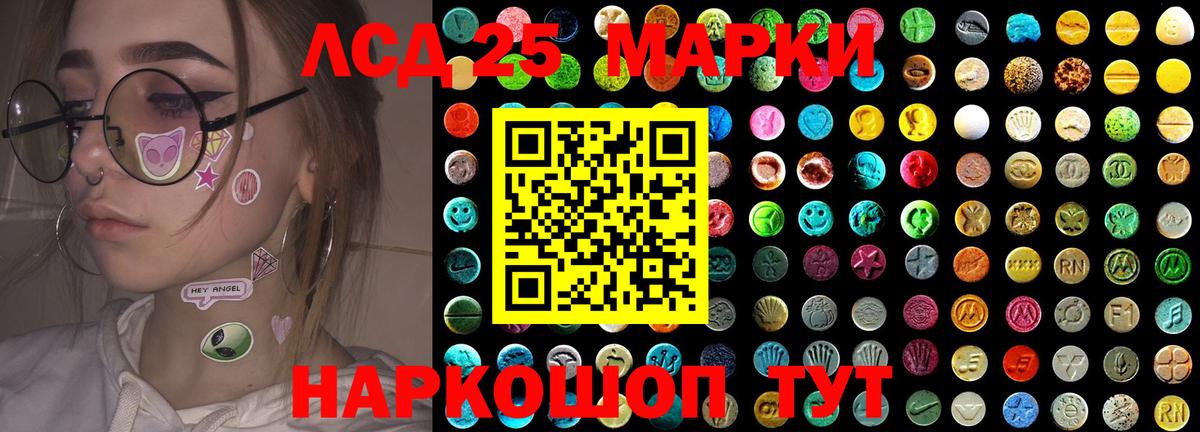 LSD-25 экстази ecstasy  Вход с VPN  Лсд 25 экстази  ЛСД экстази кислота  Карасук 