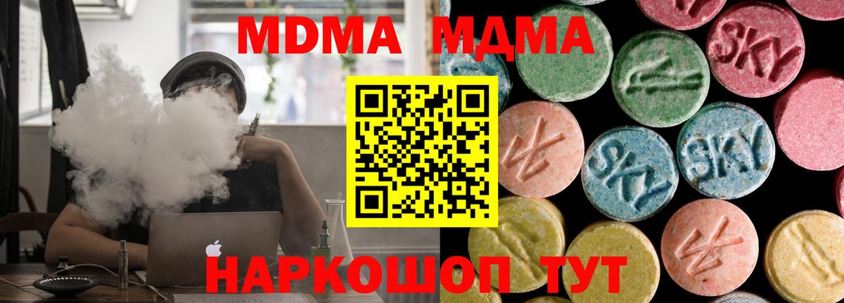 МДМА молли Карасук