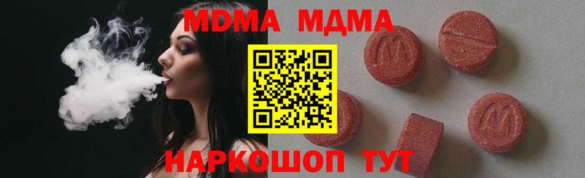 Карасук  МДМА Molly  Вход с VPN 
