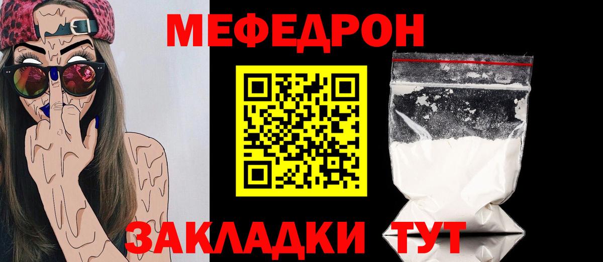 МЕФ mephedrone  Вход с VPN  Карасук  Меф  где можно купить наркотик  МЕФ мяу мяу  Меф 