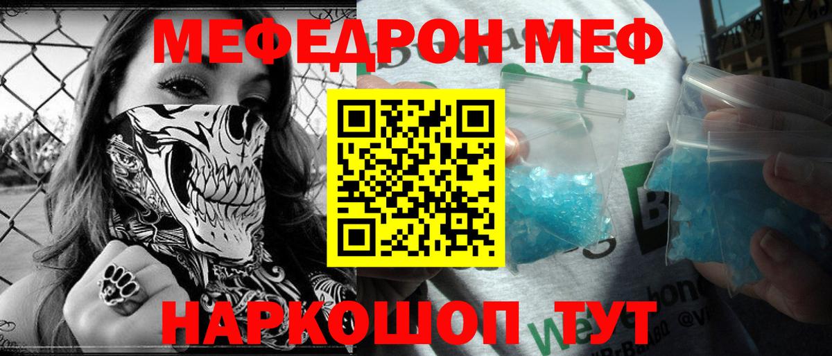 Меф мяу мяу кристаллы Карасук