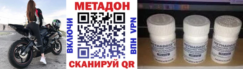 МЕТАДОН VHQ  Карасук 
