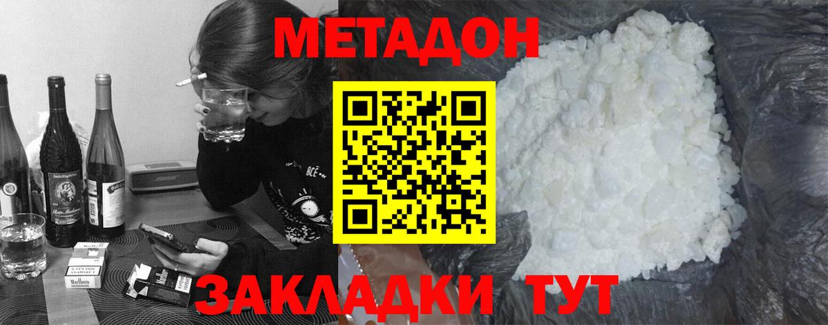 МЕТАДОН мёд  Вход с VPN  MEGA вход  Карасук 