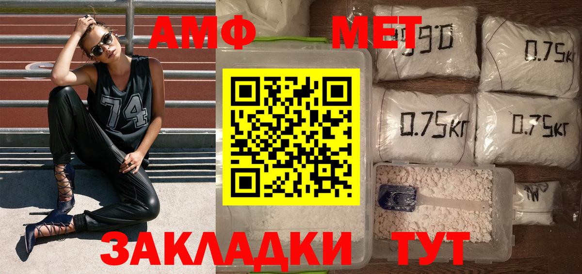 Метамфетамин винт  Вход с VPN  Карасук 