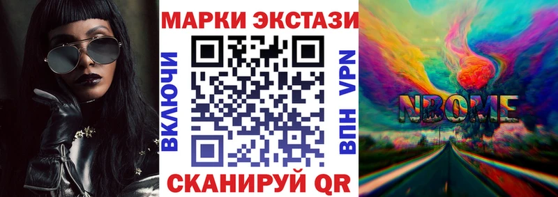 Марки NBOMe 1,8мг  Карасук 