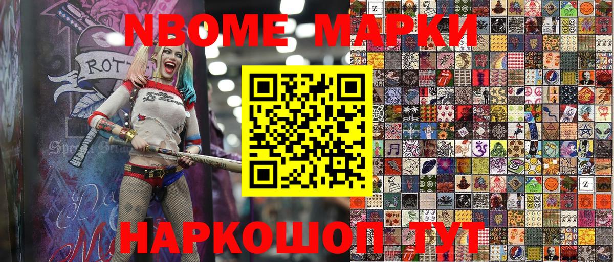 Карасук  Наркотические марки 1,8мг  Вход с VPN 
